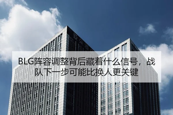 zhen-rong-tiao-zheng-bei-hou-cang-zhe-shen-me-xin-hao-zhan-dui-xia-yi-bu-ke-neng-bi-huan-ren-geng-guan-jian-3-546.jpg